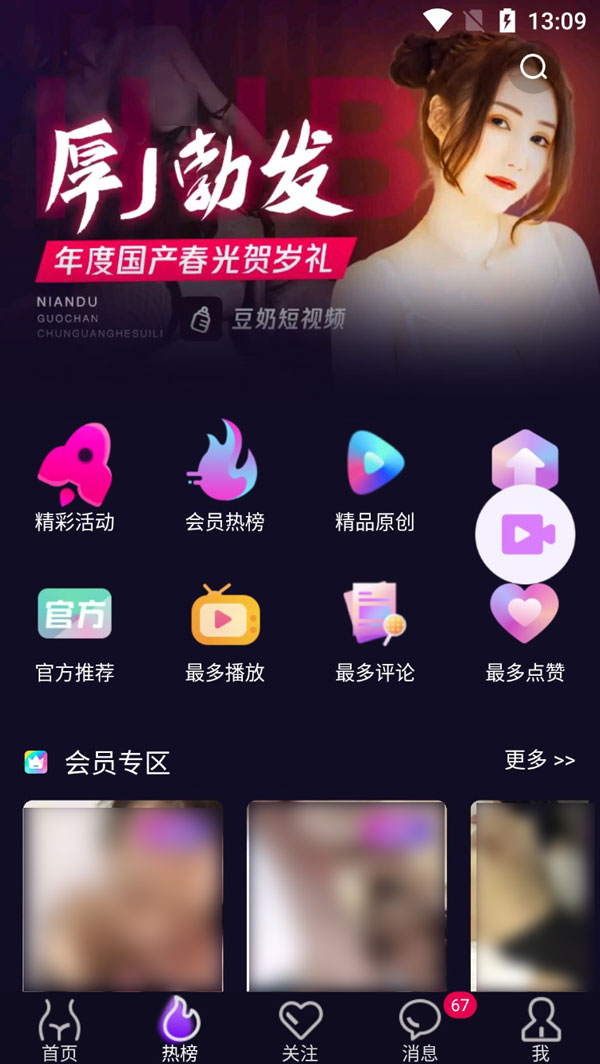 97dounai Android app interface
